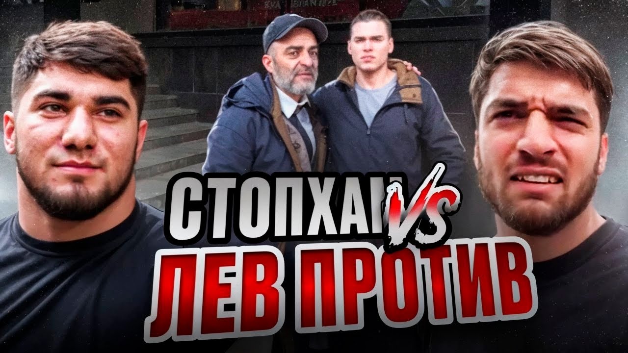 РАВШАН СМОТРИТ - СТОПХАМ С ТАМАЕВЫМ !😡| ЛЕВ ПРОТИВ - ПОЛИЦИЯ, РАЗБОРКИ НА ПАТРИКАХ !