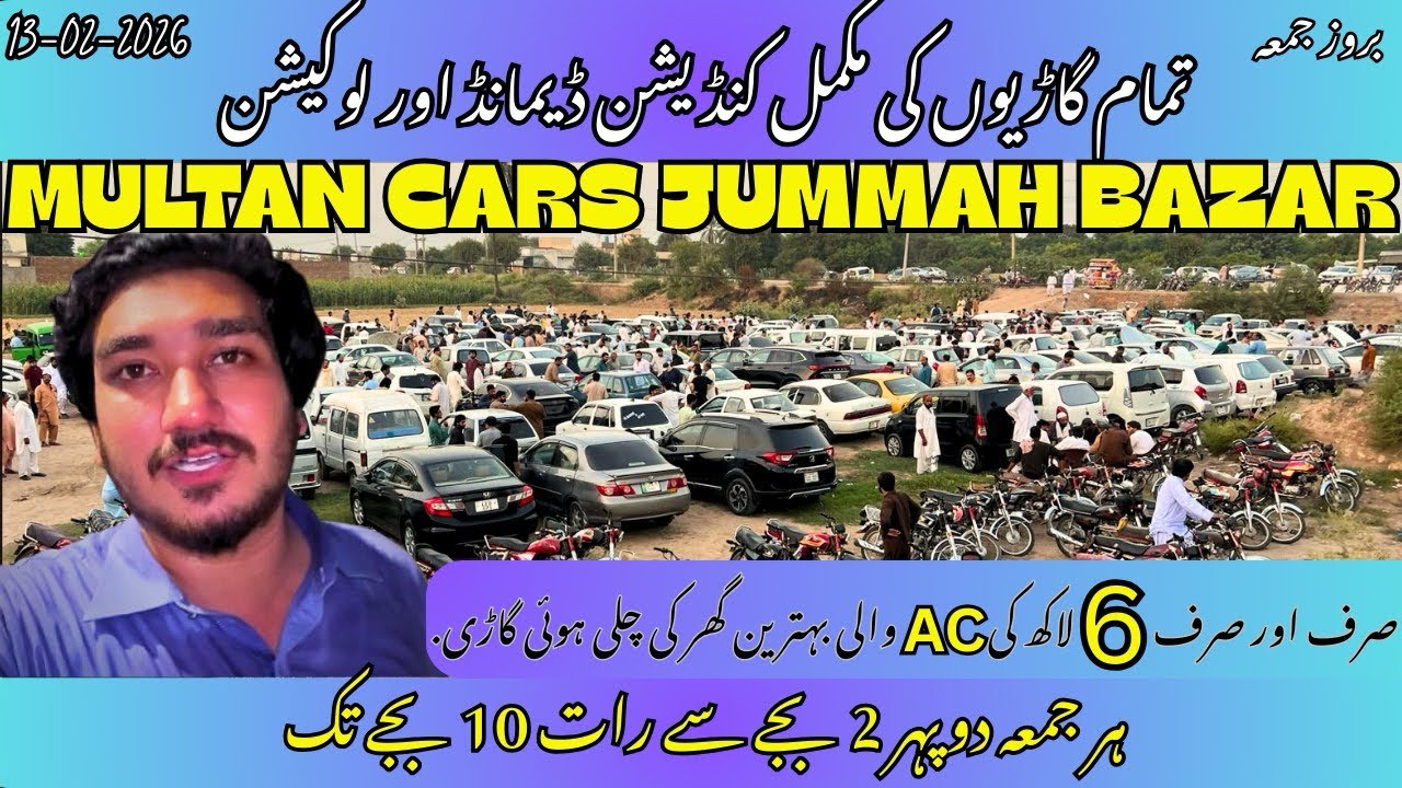 Multan Gario ki Qeemtain| Multan cars Jumma Bazar| #multancars  #arainmotors 