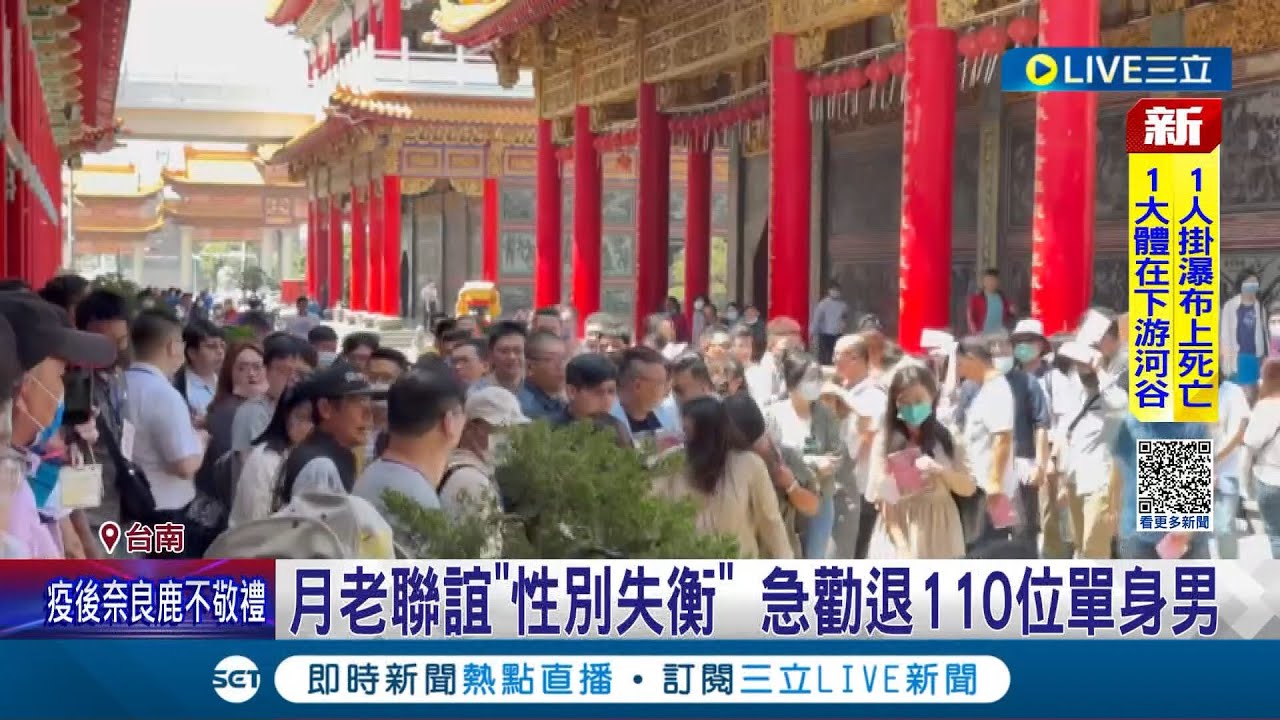 現場人山人海...月老聯誼
