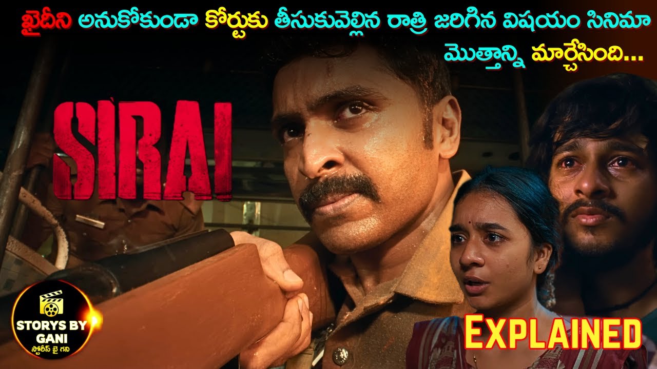 SIRAI Movie Full Story Explained Telugu | One night Changes Everything 😨 | Storys by Gani ❤️‍🔥