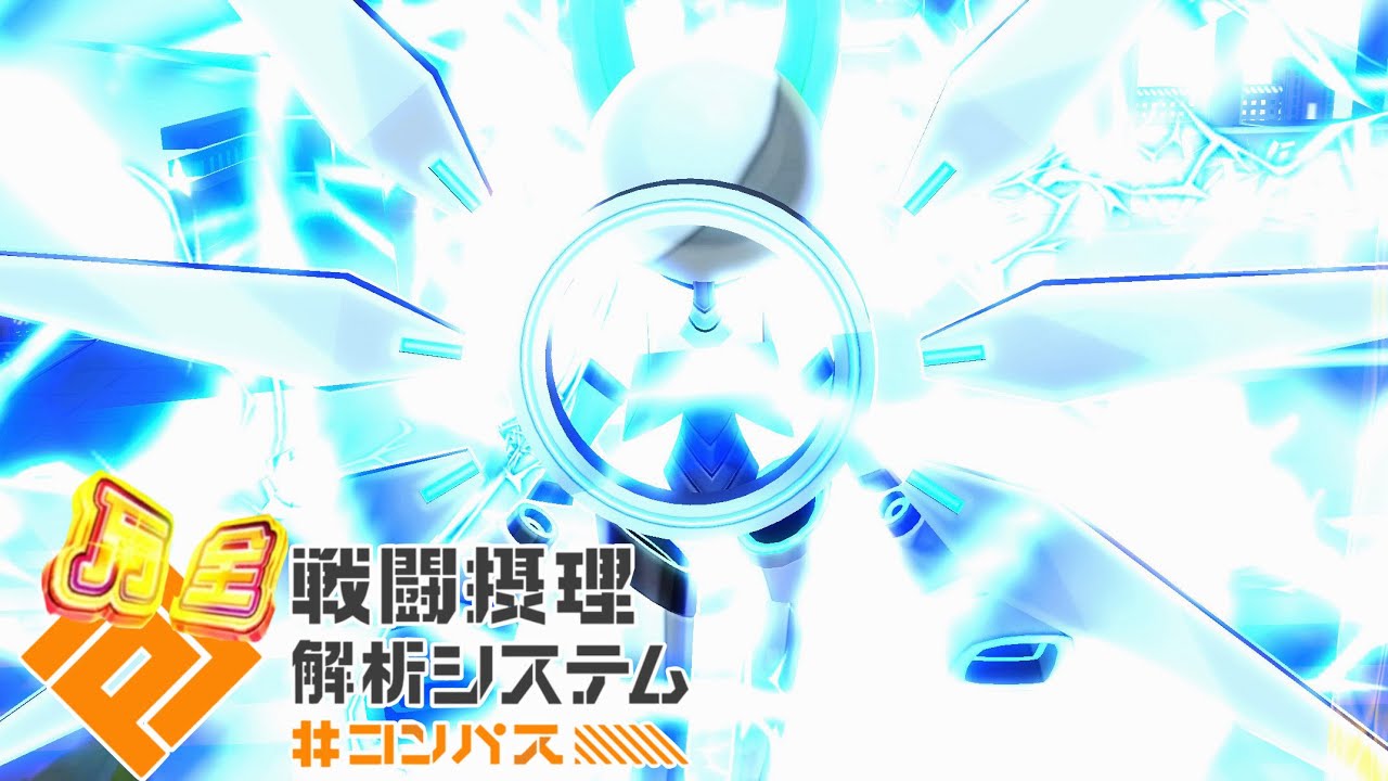 【#コンパス】万能な万全バグド
