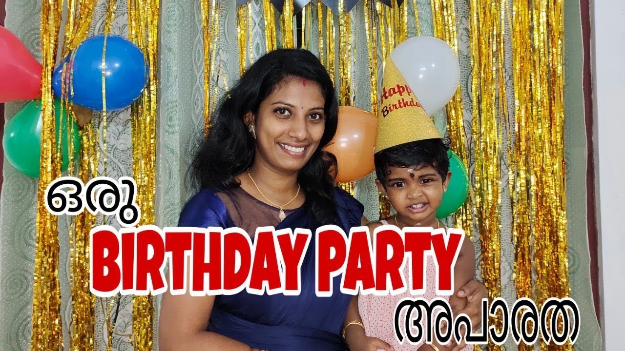 ഒരു Birthday Party അപാരത - birthday പാർട്ടി ക്ക് വരുന്ന കുറച്ചു ആളുകൾ 😊