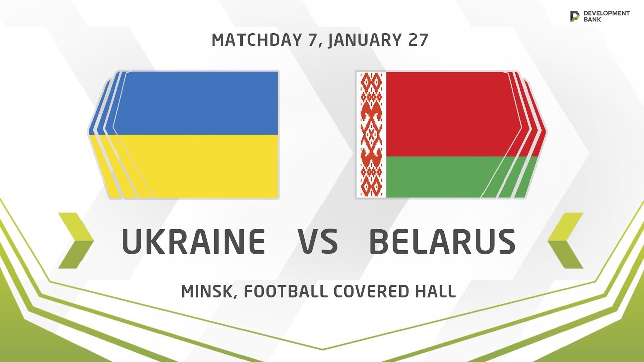 Development Cup - 2018. Ukraine - Belarus