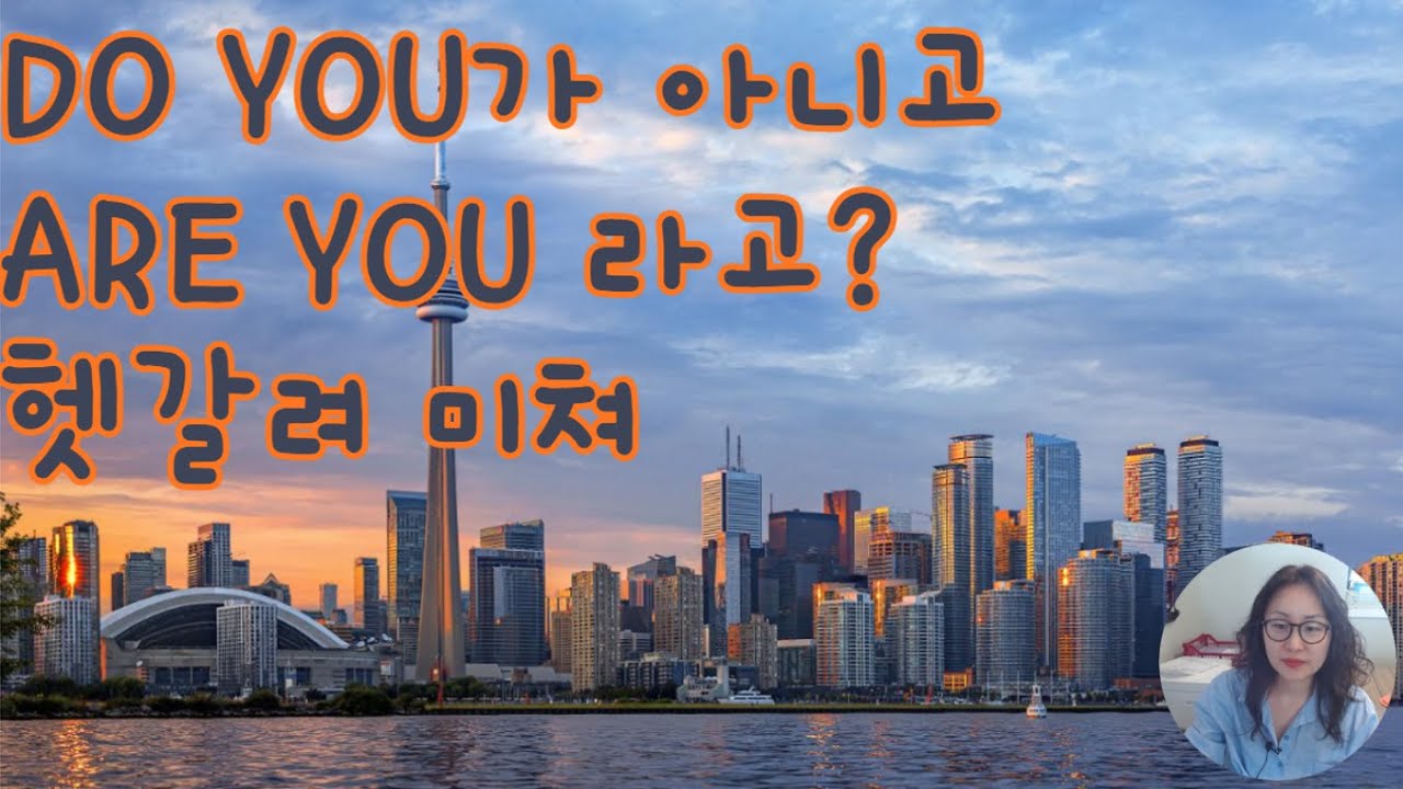 [20분 완성] Unit 2. am/is/are (questions) (be 동사/비동사 의문문) │ 베이직 그래머인유즈 │ Basic Grammar in Use