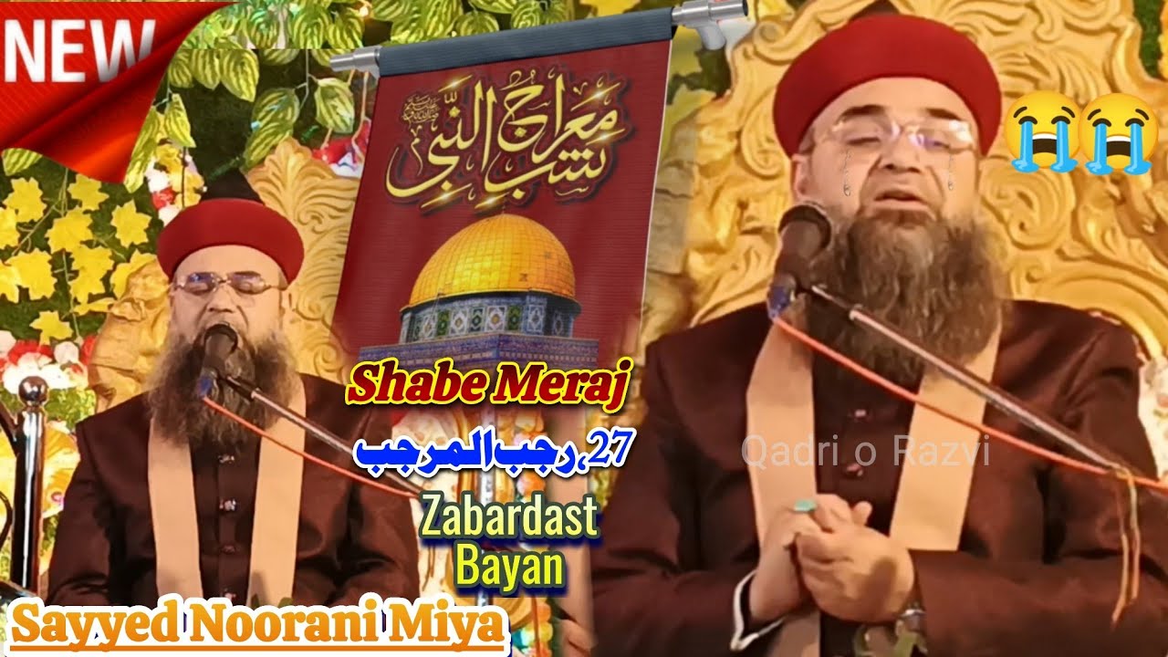 Syed Noorani Miya ki takrir | shab e meraj ka bayan | moti ganj jalsa bengal