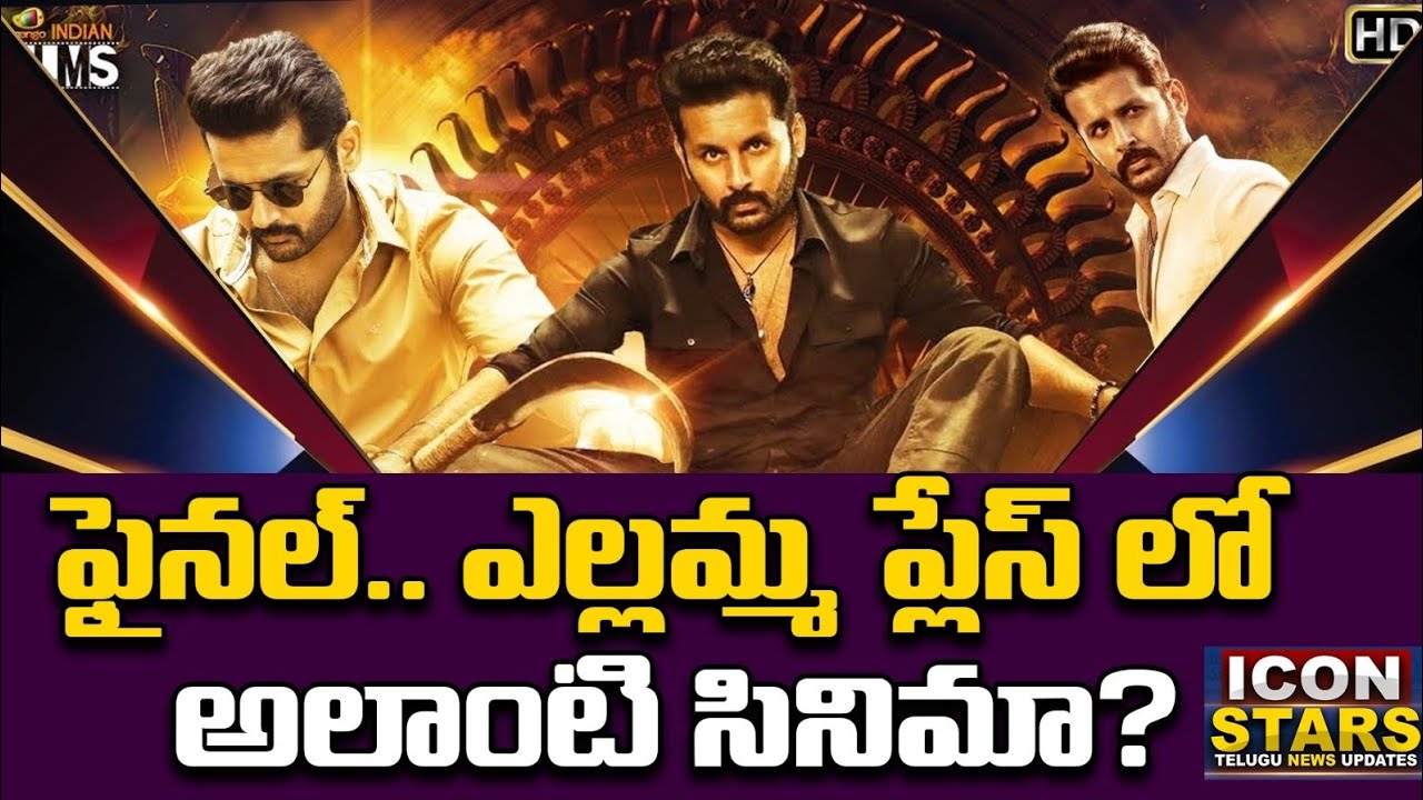 #Hero Nithiin New Movie Update ? | VI Anand | ICON STARS #nithiin #vianand #yellamma