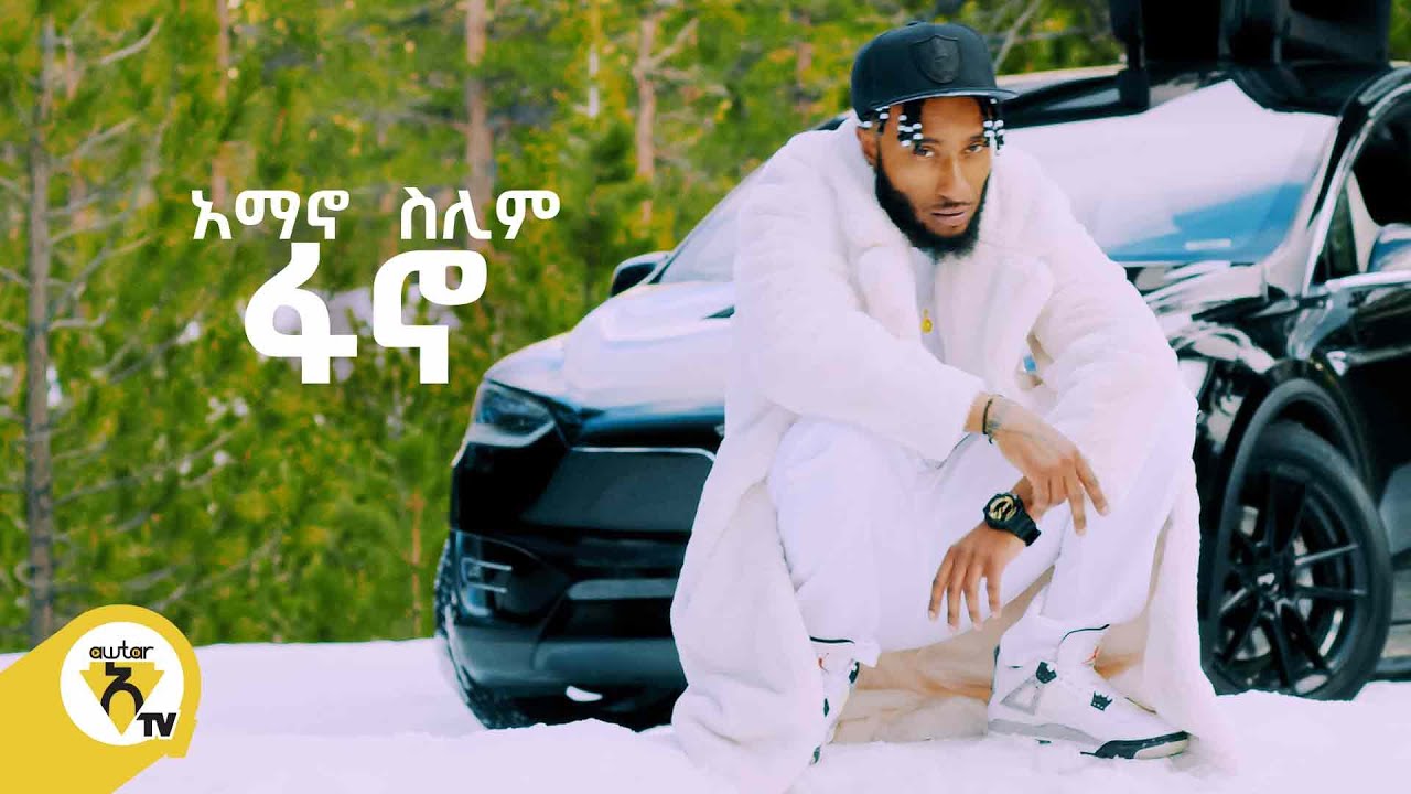 Awtar Tv -  Amano Slim  | አማኖ ስሊም  -  Fano  | ፋኖ -  New Ethiopian Music Video 2022