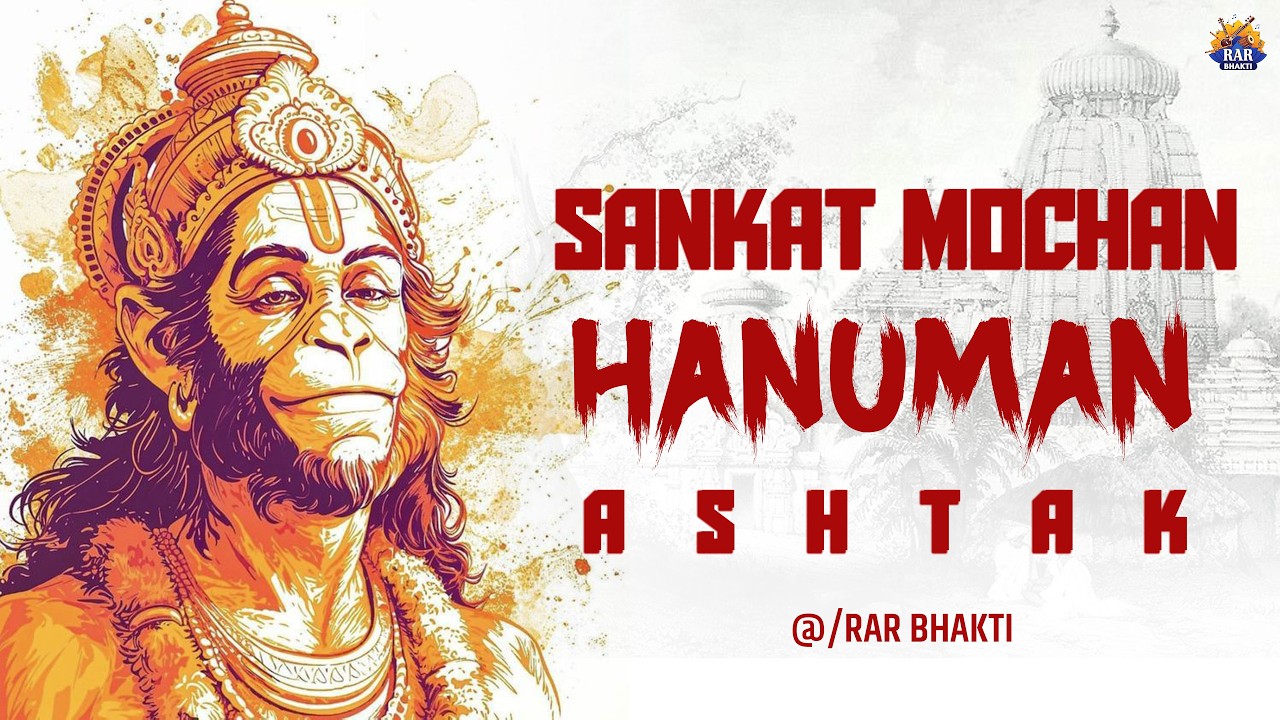 Sankat Mochan Hanuman Ashtakam - संकटमोचन हनुमान अष्टक | Daily Prayer