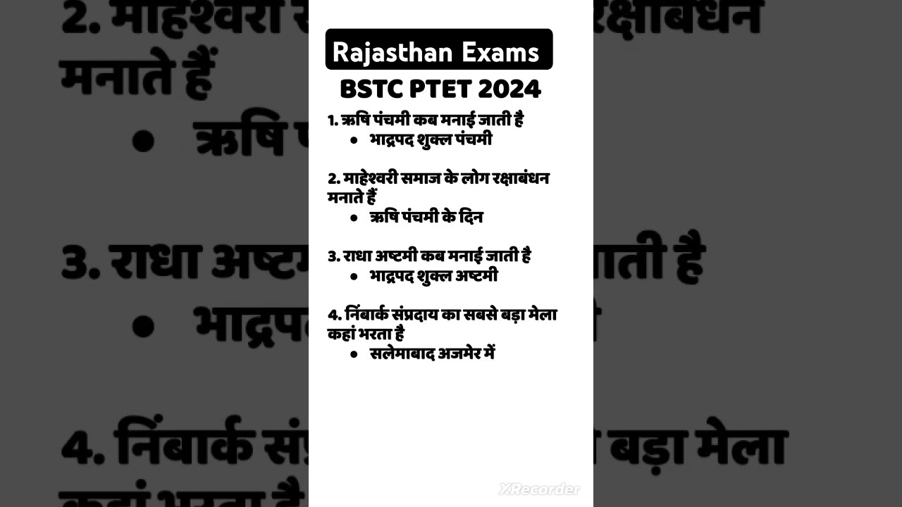Rajasthan Exams 2024#bstc #ptet #gk #questions #answer #2024#rajasthan#classes#viral