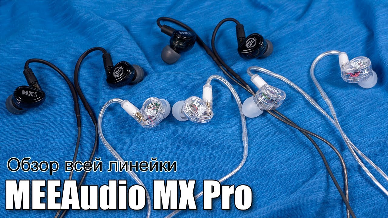 Обзор новой линейки наушников MEEAudio MX Pro