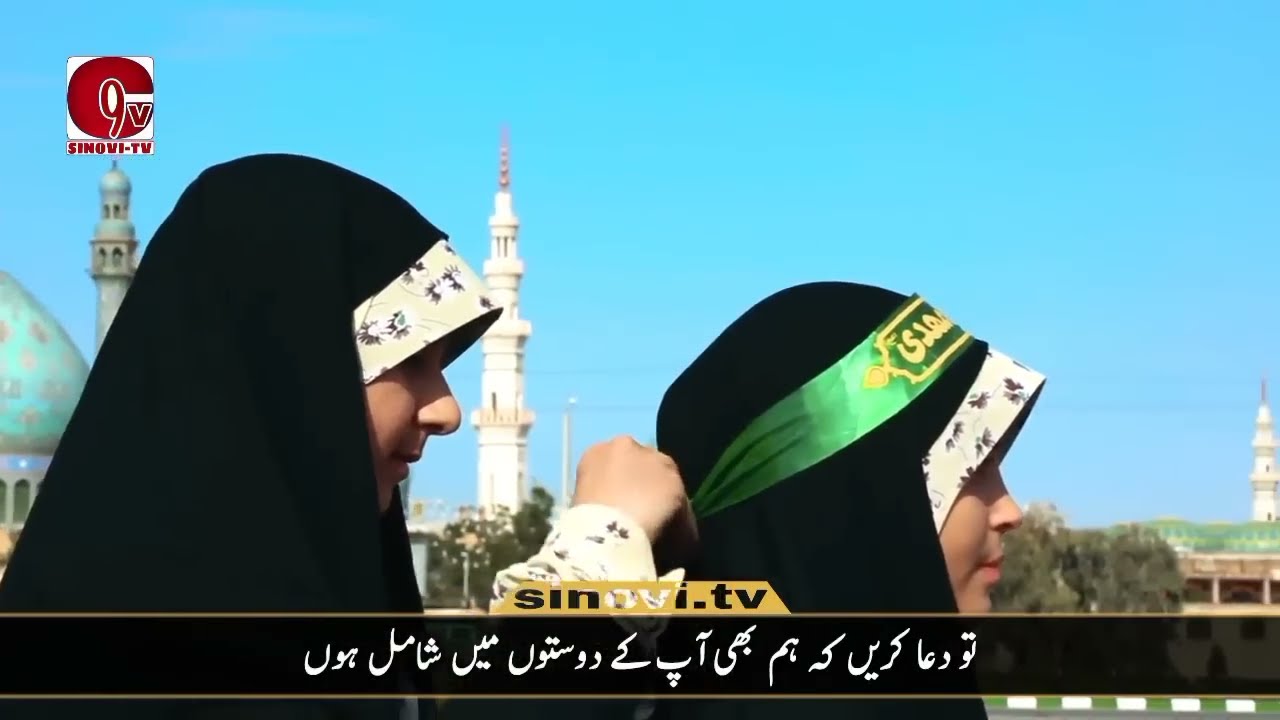Farsi Song about Imam Mahdi as || By Daughters of Revolution