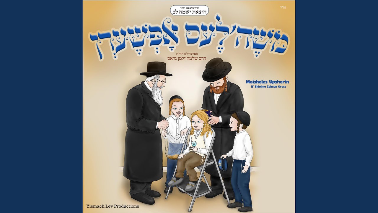 Moshe Emes