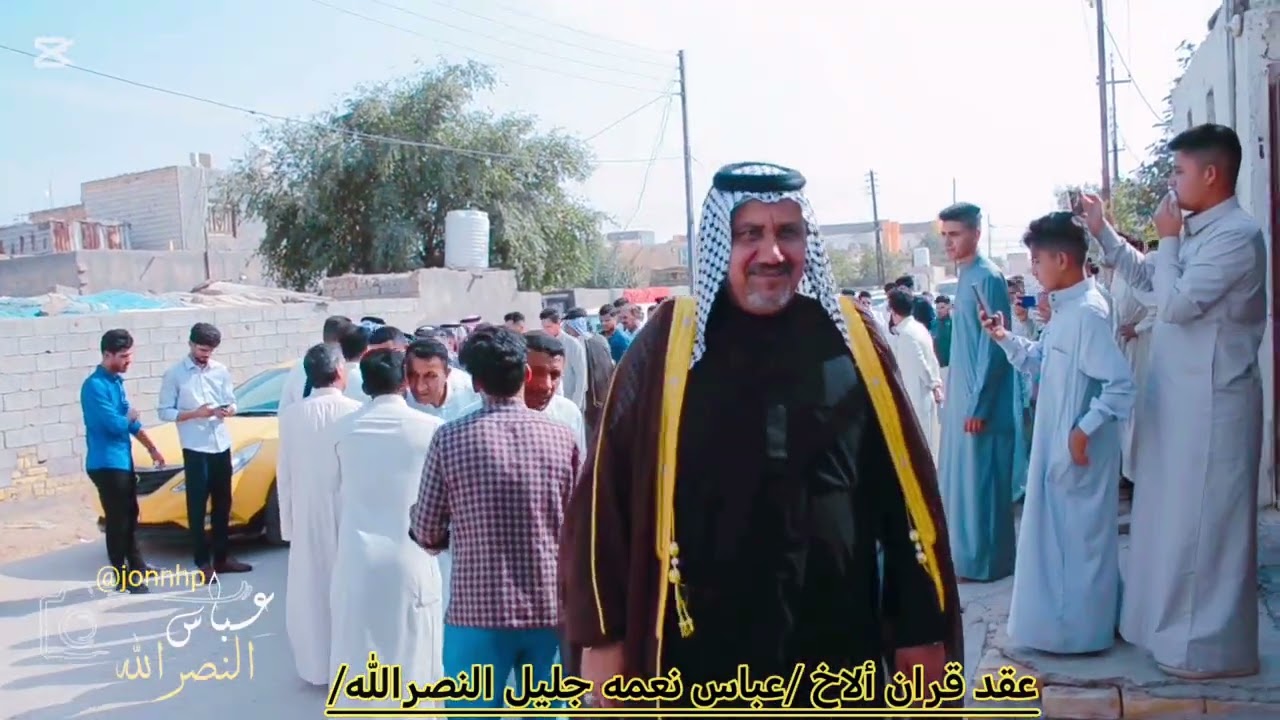 عقد قران ألاخ /عباس نعمه جليل النصرالله