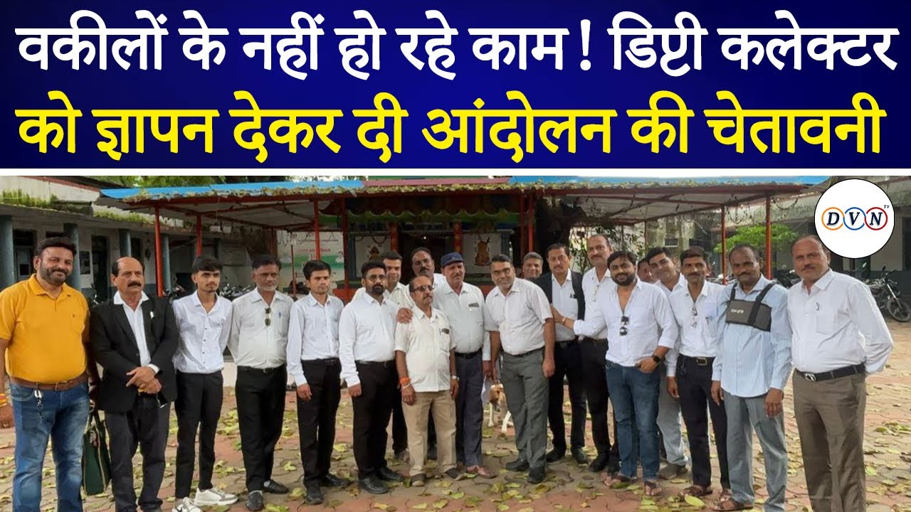 Seoni Malwa: भ्रष्टाचार से परेशान हुए अधिवक्ता, आंदोलन की दी चेतवानी, डिप्टी कलेक्टर को दिया ज्ञापन!