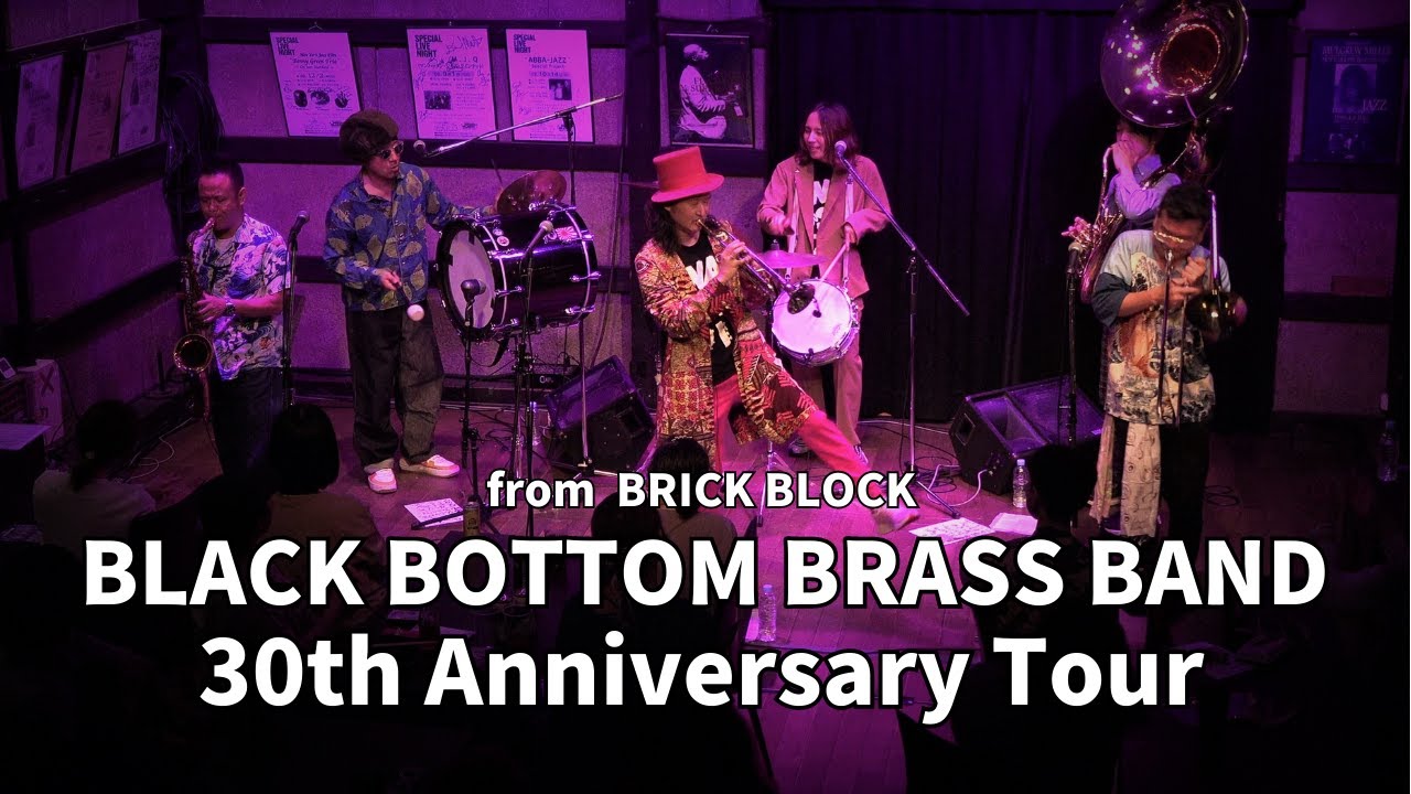BLACK BOTTOM BRASS BAND - 結成30周年ツアー - BRICK BLOCK Live