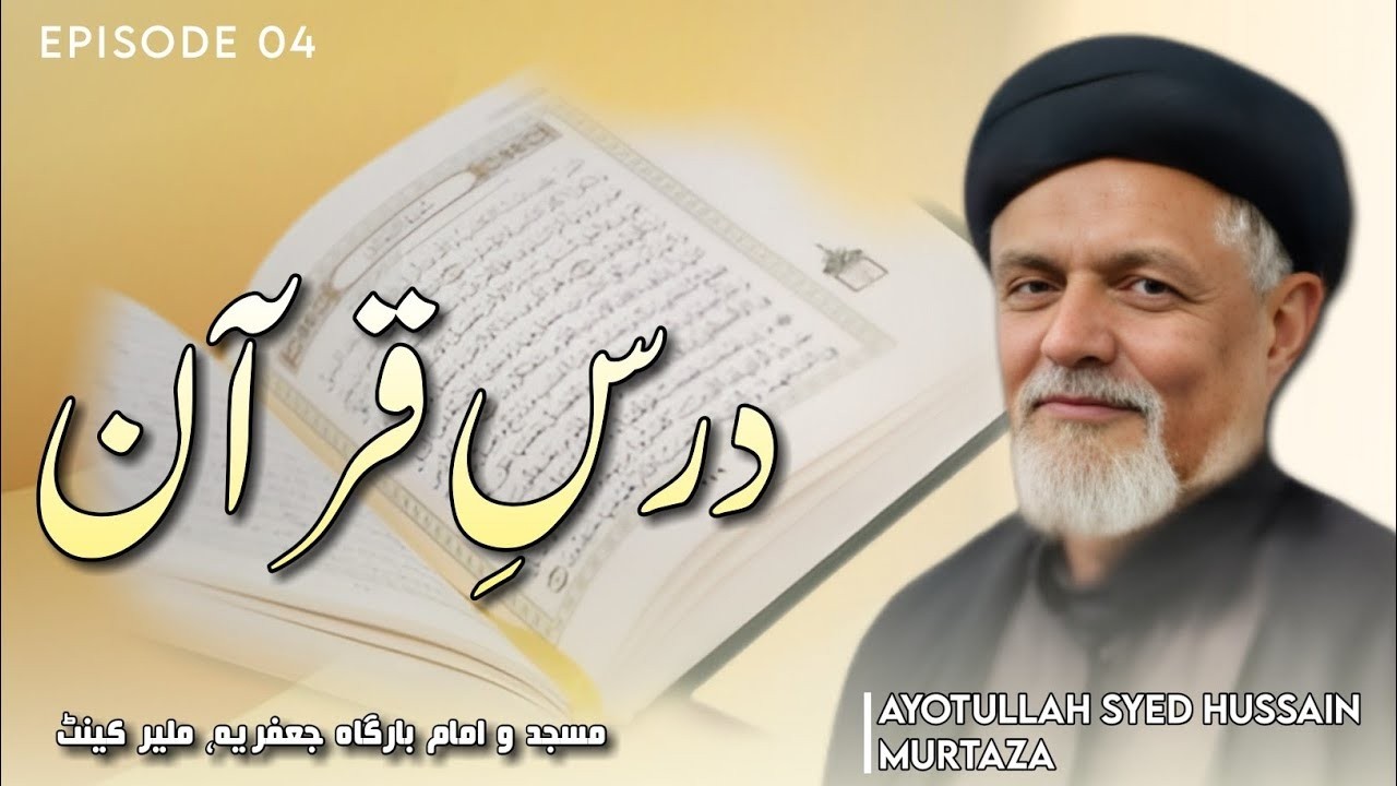 4th-Ramadan | Live Dars 2026 | Agha Syed Hussain Mortaza | Imambargah Jaferia