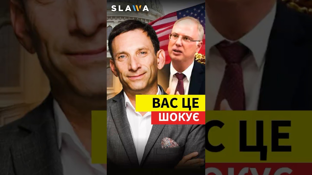 ЗНАЄТЕ для чого ПОСЛАНЕЦЬ Путіна їздив в США? ПОСЛУХАЙТЕ ПОРТНИКОВА