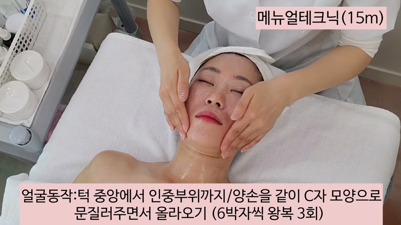 나만알고싶은 [피부국가자격증실기]메뉴얼테크닉