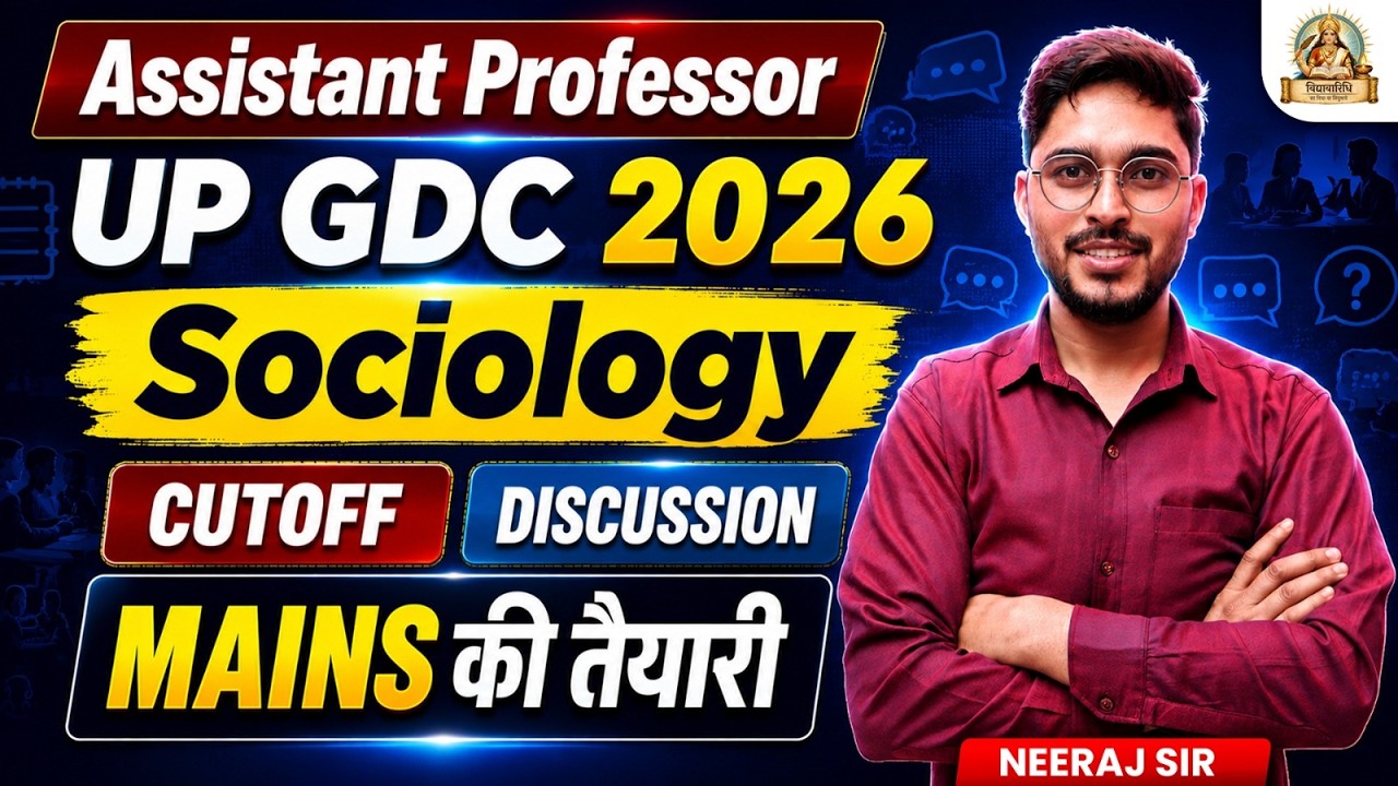 UP GDC ASSISTANT PROFESSOR SOCIOLOGY CUT OFF | UP GDC ASSISTANT PROFESSOR EXPECTED CUT OFF 2026