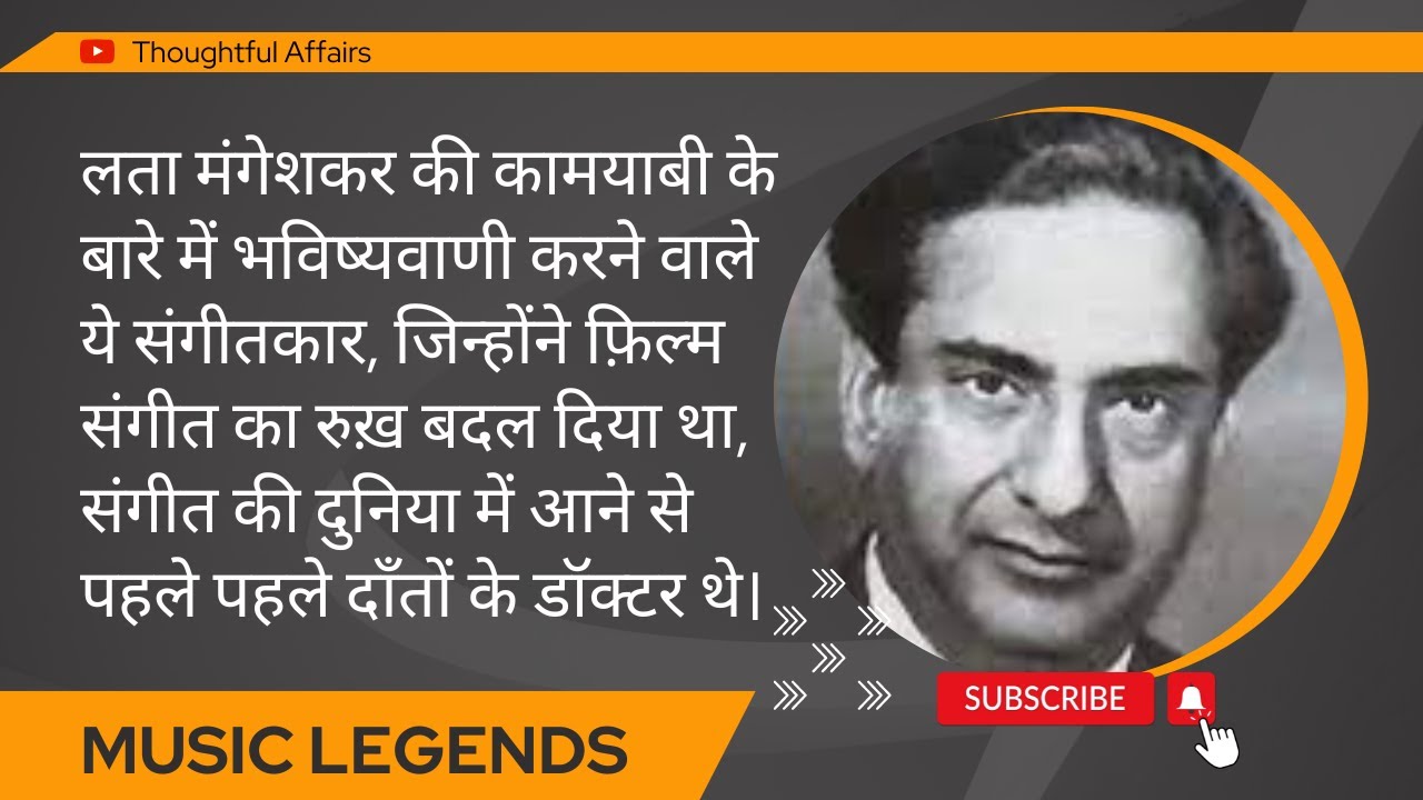 Master Ghulam Haider who revolutionized the scenario of Film Music | Music Legends
