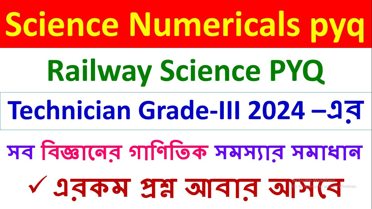 Science Numericals -RRB Technician Grade-III 2024 All Shift | Imp Science For Railway Exam 2026