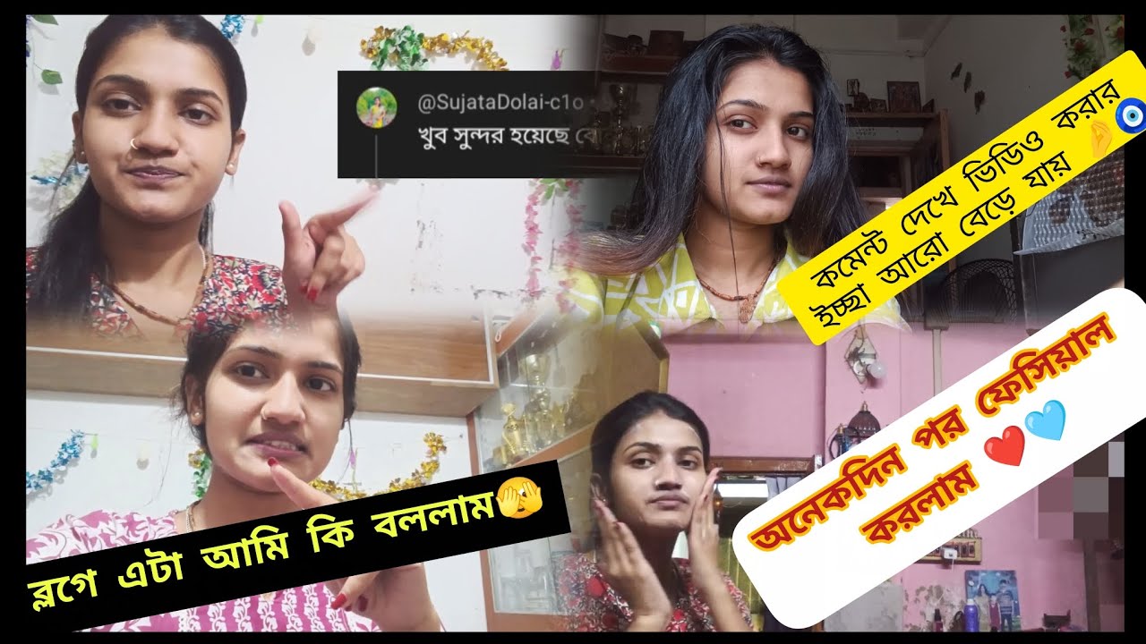 #ব্লগে এটা আমি কি বললাম 🫣 #কমেন্ট দেখে ভিডিও করার ইচ্ছা আরো বেড়ে যায় 🧿