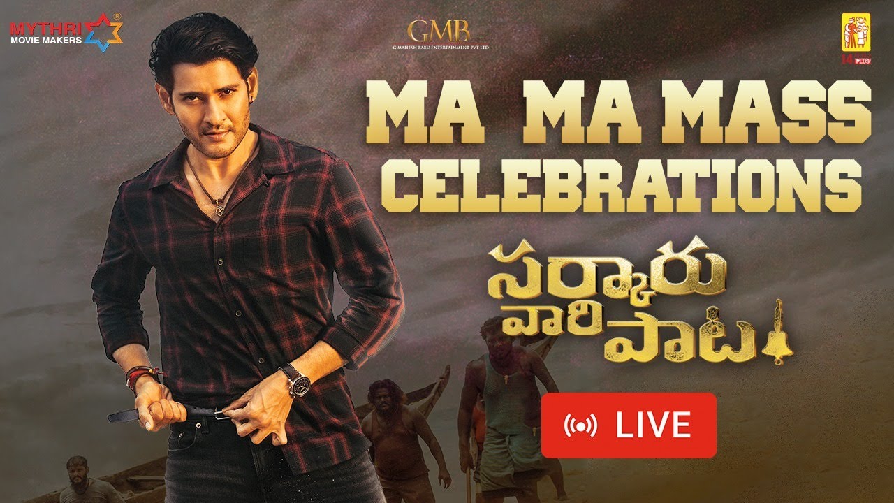 Sarkaru Vaari Paata Ma Ma Mass Celebrations Live | Mahesh Babu | Keerthy Suresh | Thaman | Parasuram