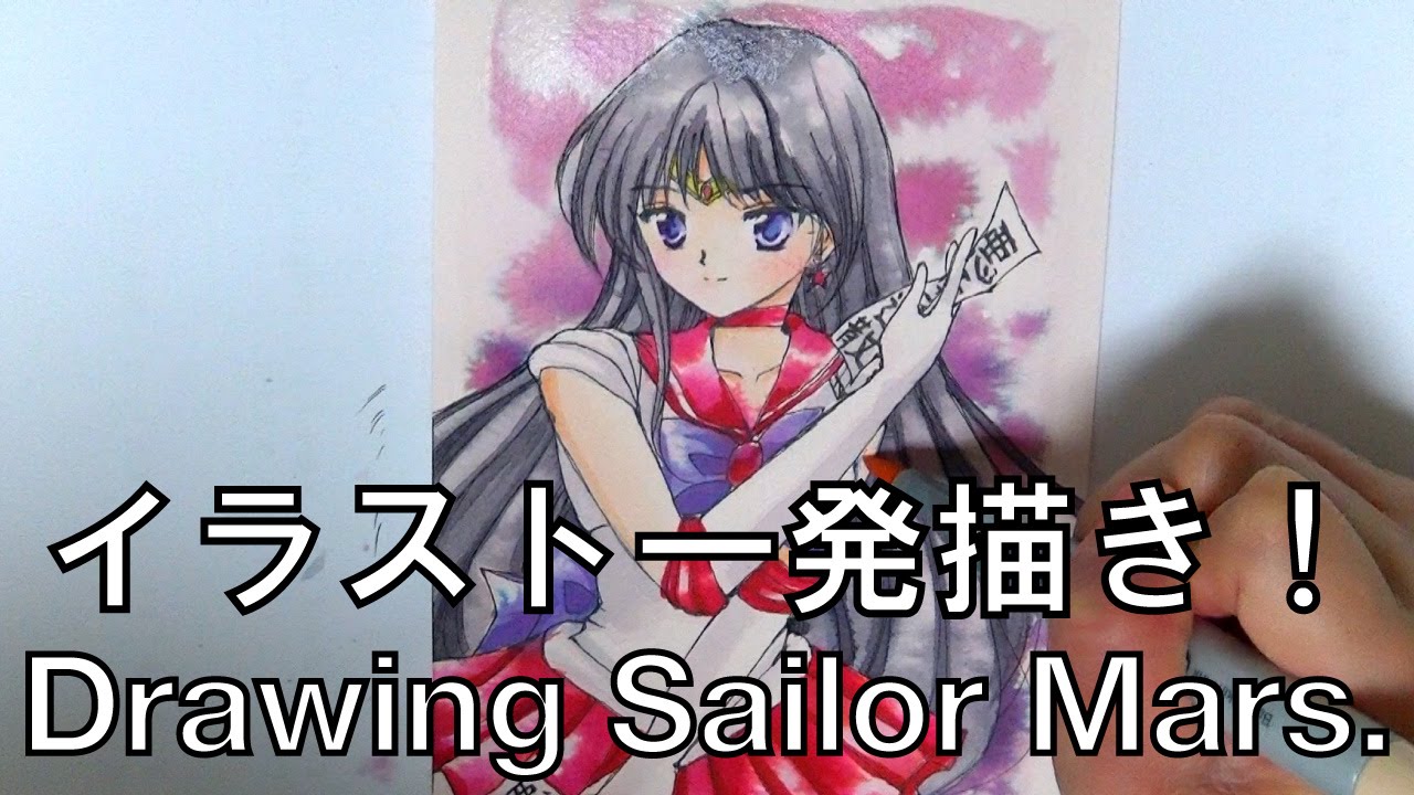 【イラスト一発描き】セーラーマーズを描いてみた。 How to draw Sailor Mars from sailormoon crystal セーラームーン手描きイラスト