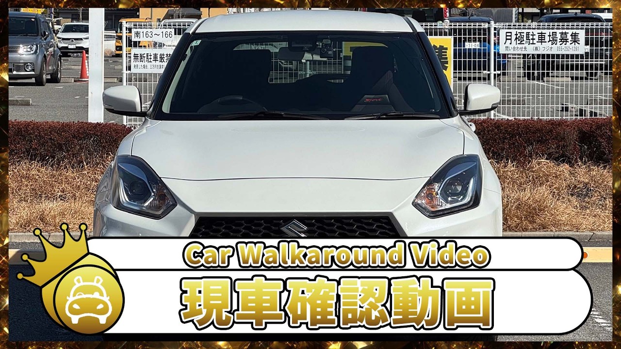 【車両紹介】スズキ　スイフトスポーツ1.4 セーフティーパッケージ装着車　2020年式