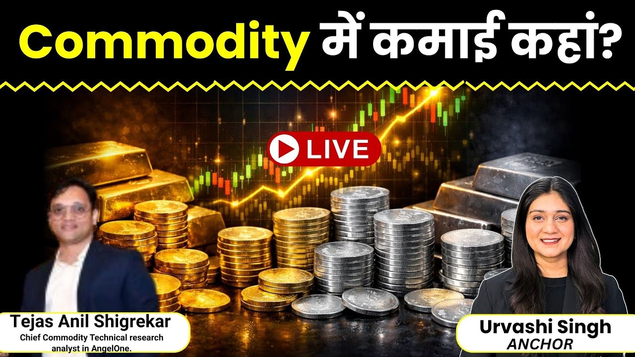 Gold Silver Price News Live | Commodity में कमाई कहां? | Finance Gyani