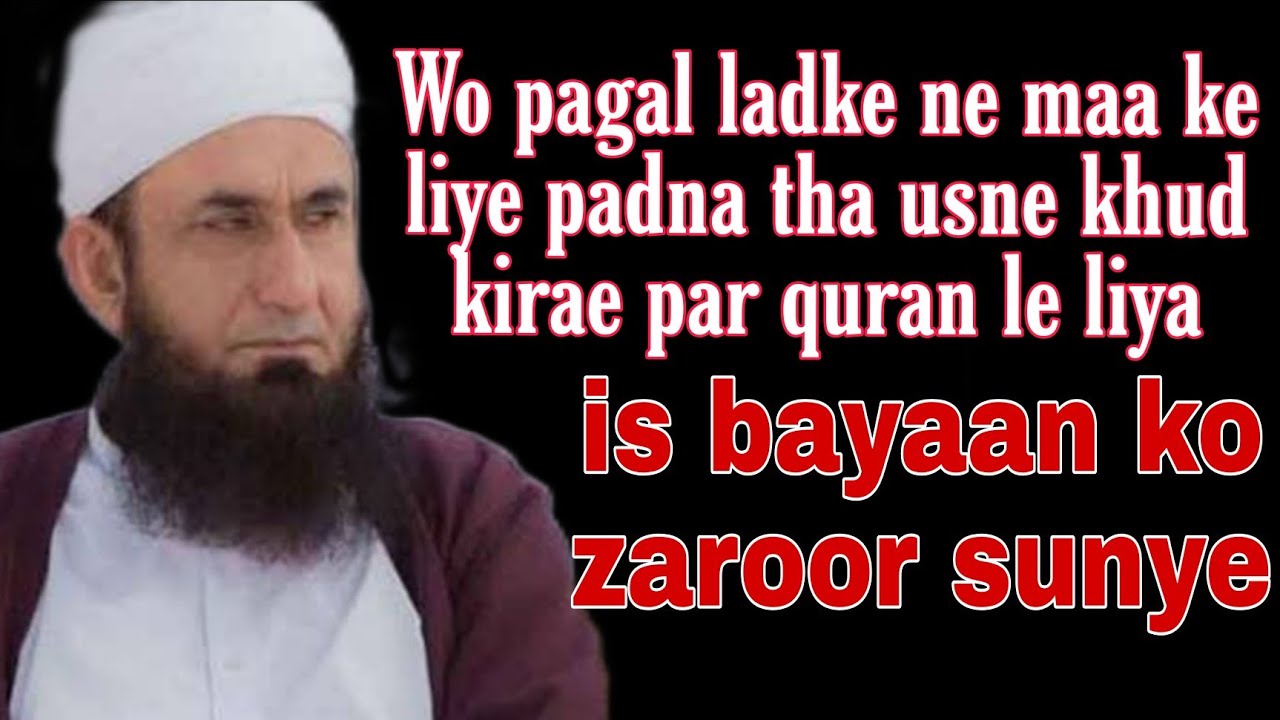 Wo pagal ladke ne maa ke liye padna tha usne khud kirae par quran le liya 😔|| very important byaan 😔
