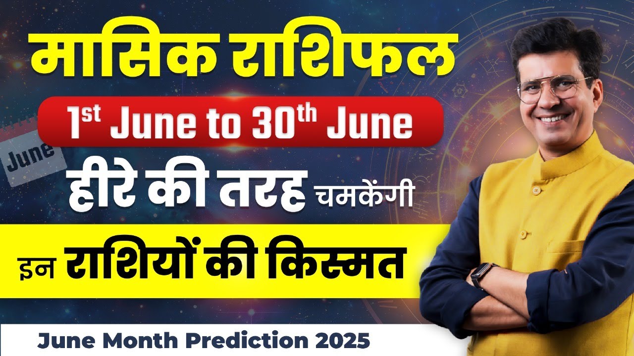 June Horoscope Predictions 2025 | मासिक राशिफल जून | Monthly Rashifal | Happy Life Astro