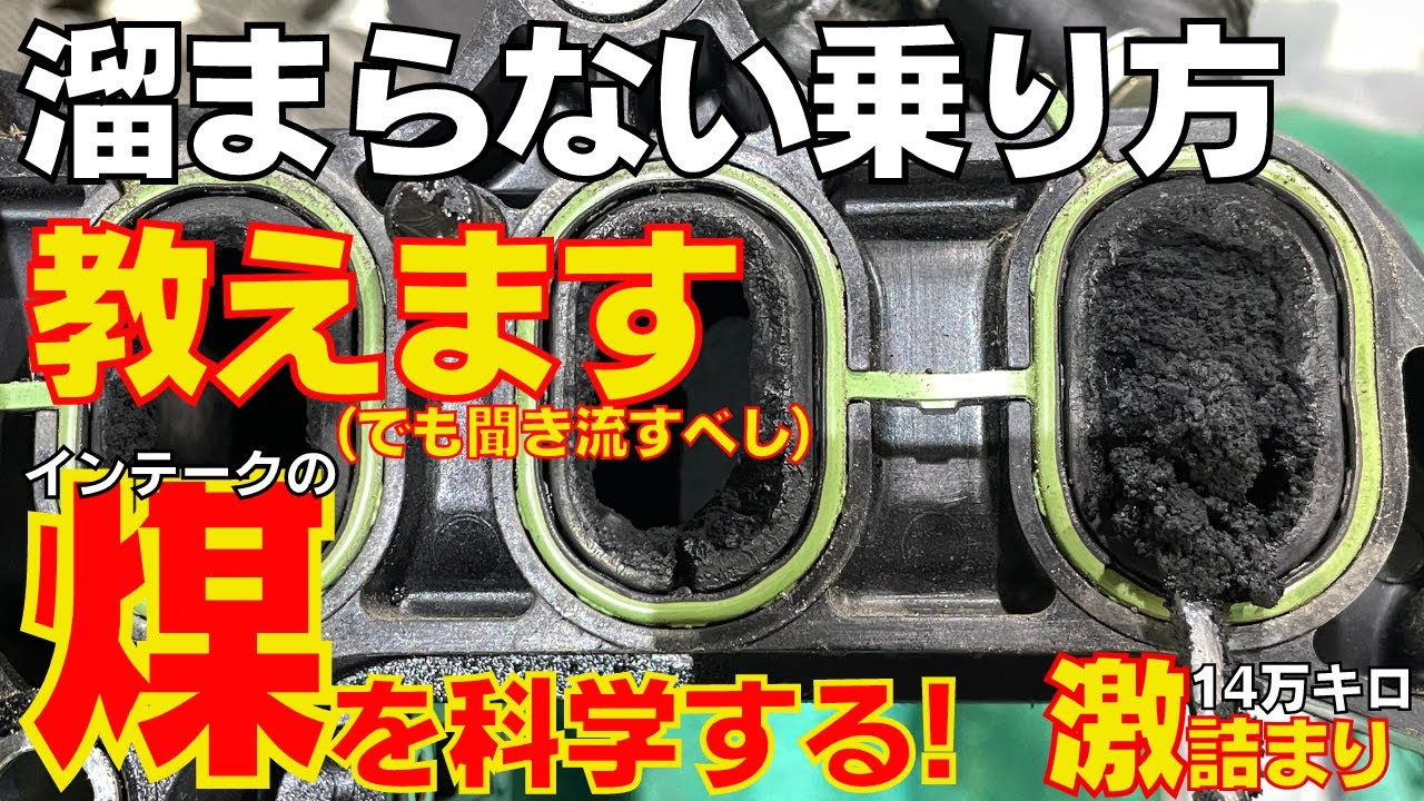 【マツダディーゼル】煤の溜まりにくい乗り方を解説します。でも聞き流してください。煤よりもストレスを溜めないようにしよう