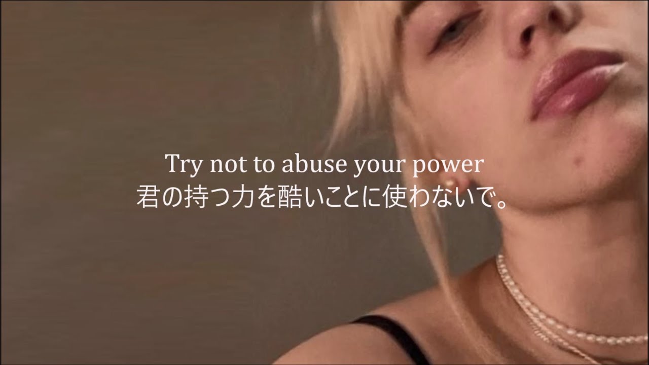 洋楽　和訳 Billie Eilish - Your Power