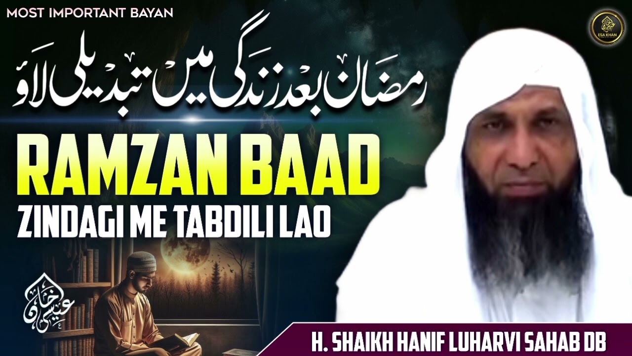 Ramadan Baad Zindagi Me Tabdili Lao | By Shaikh Hanif Sahab Luharvi D.b