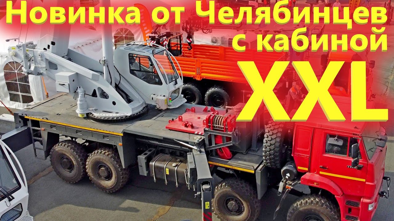 Новый автокран 55 тон. Выжали из Камаза все возможное