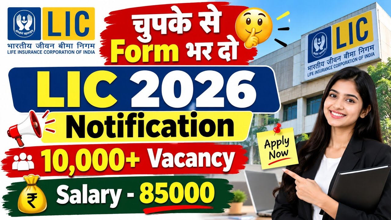 10970+ New Vacancy 🚨 85000 Salary 😱 LIC ADO NOTIFICATION 2026 | LIC JOB VACANCY 2026 | LIC VACANCY