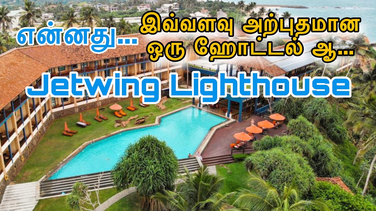 JETWING LIGHTHOUSE DAY01 | Wonderful hotel in Galle | TamilVlog | SRILANKA | TravelHunterLk