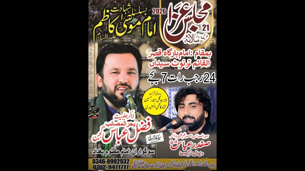 4K Live Majlis e Aza || 24 Rajab 2026 || Imam Bargah Qasr e Al Qaim Tarnot Syedain Azad Kashmir ||