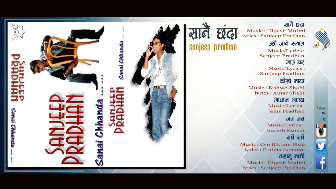 SANJEEP PRADHAN Audio juke box SANAICHHANDA || सानै छंदा ||