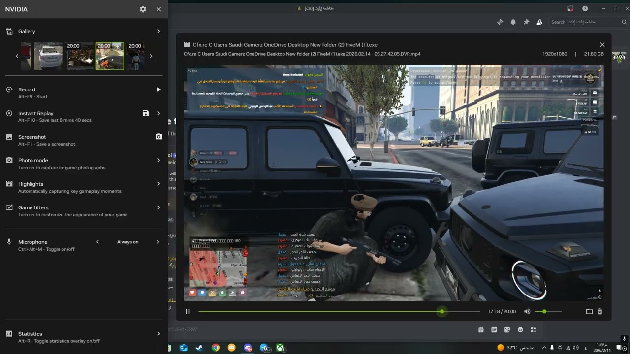Desktop 2026 02 14   13 32 22 03 DVR