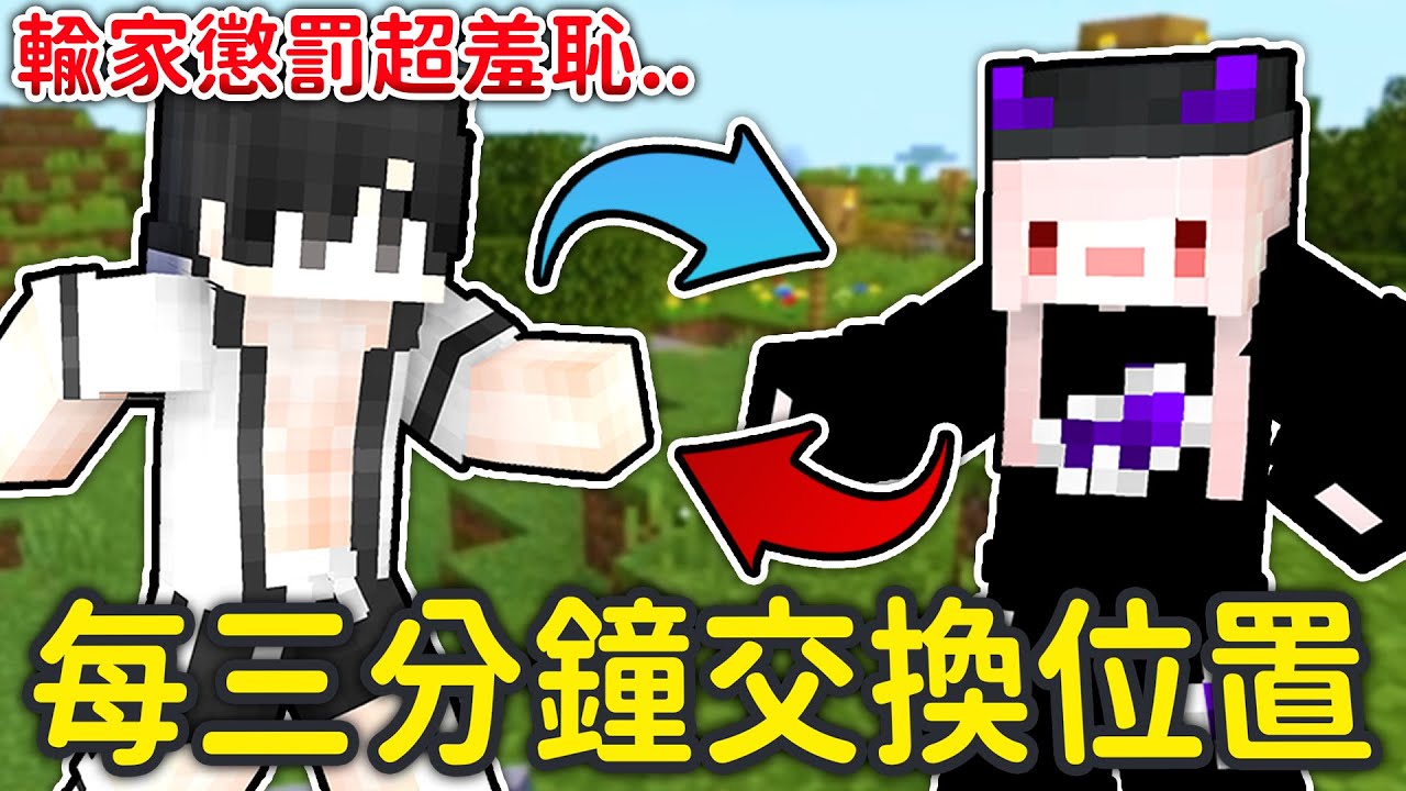 每3分鐘肉體交換，我做出了IQ300的操作 !【不是1000塊系列】