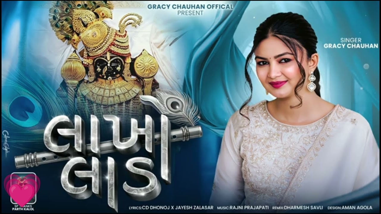 ગુજરાતી 
