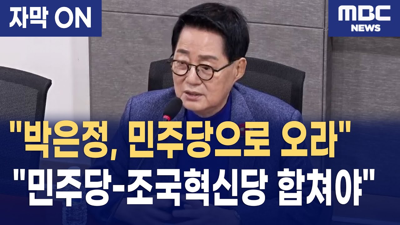 박지원 의원 