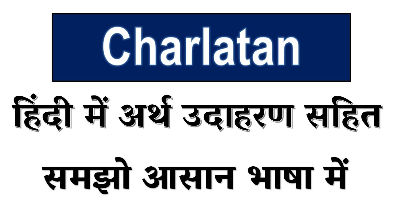 Charlatan meaning in Hindi // Explained Charlatan With Using Sentence