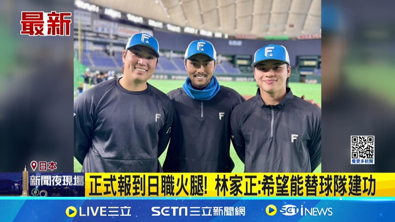 火腿隊