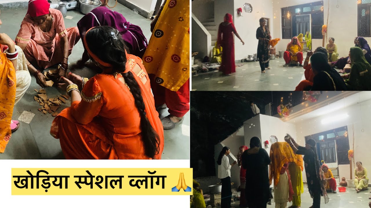 आज खोड़िया में ओरत हस हस कर हुईं लोट पोट #paylafamily vlog 🙏🙏