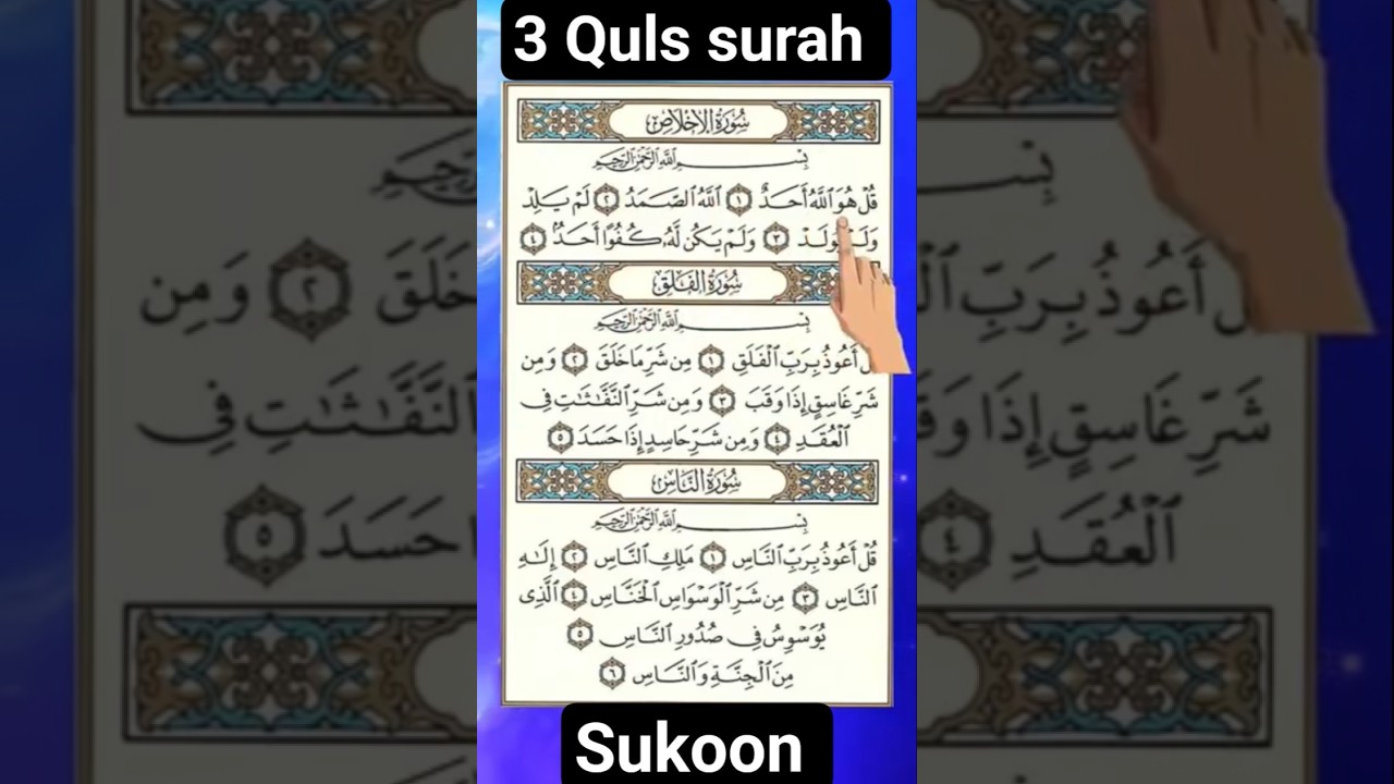Don't skip This! Last 3 Quls for Daily production form jinn, Evil Eye & Magic 