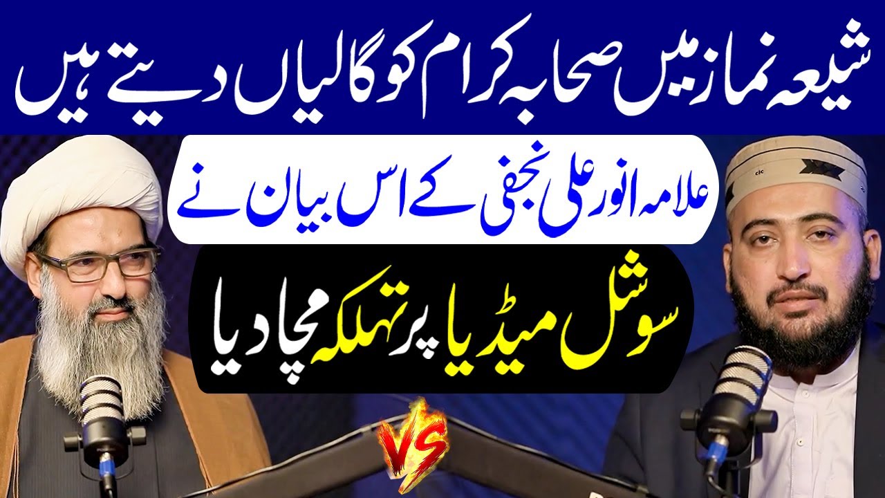 Shia Namaz Mein Sahaba Ko Galiyan Dete Hain..? | Mufti Hamdard | Maulana Anwar Ali Najafi