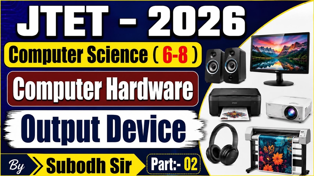 JTET - 2026  || Computer Hardware (Output Device)|| Part:- 2 #jtet2026 #computerscience #subodhsir